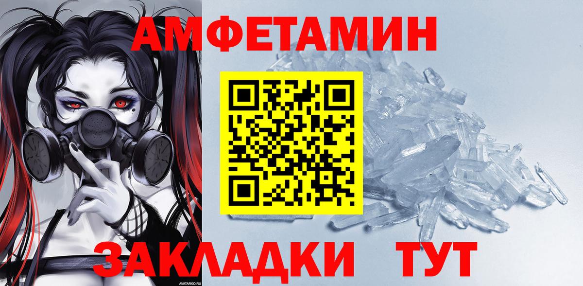 Амфетамин 98% Вязники