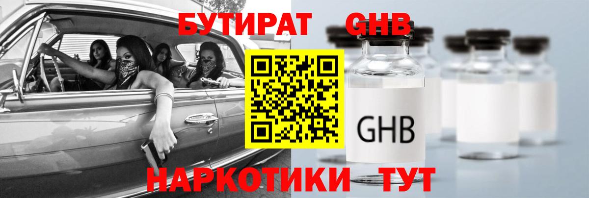 Вязники  БУТИРАТ бутик  Вход с VPN 