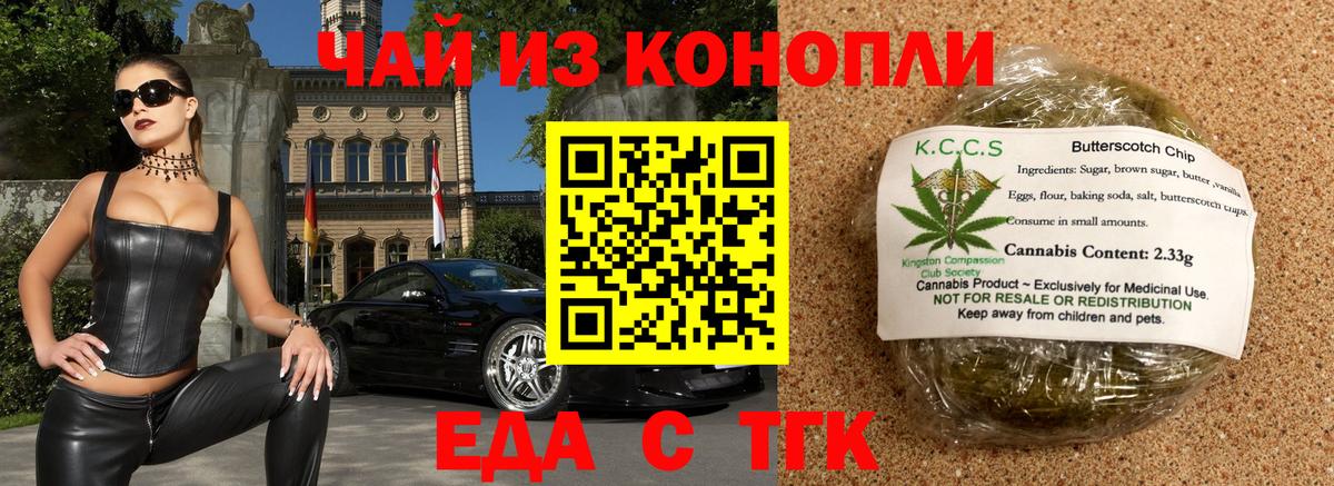 Cannafood марихуана Вязники