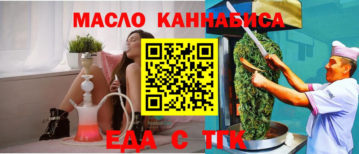 Вязники  Еда ТГК конопля  Вход с VPN 