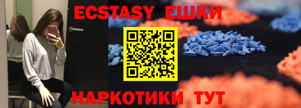 Вязники  ЭКСТАЗИ 99%  Ecstasy  Экстази диски  Вход с VPN 