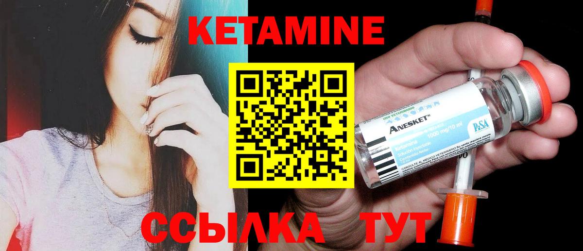 Кетамин VHQ Вязники