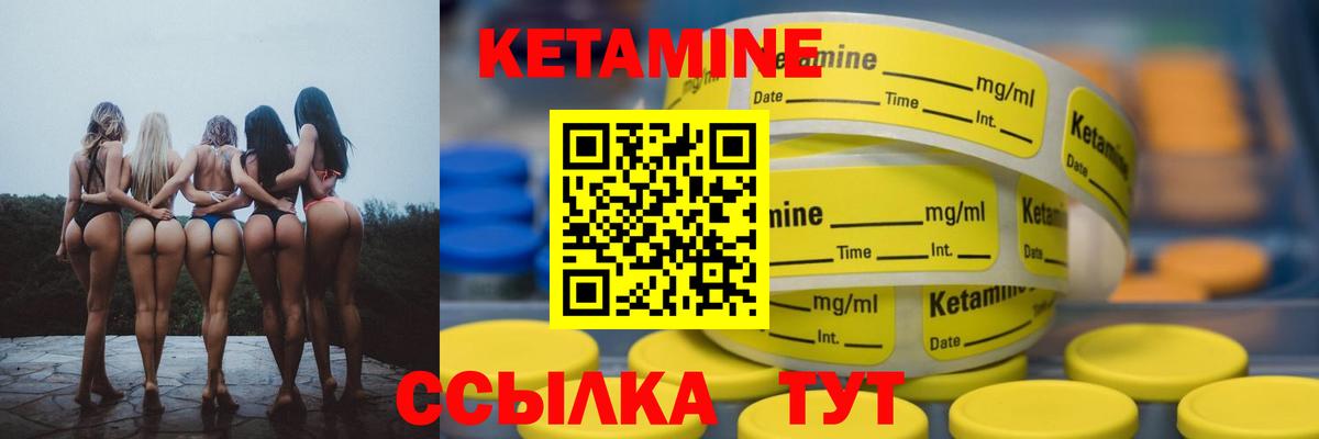 Кетамин VHQ  КЕТАМИН VHQ  Вход с VPN  Вязники 