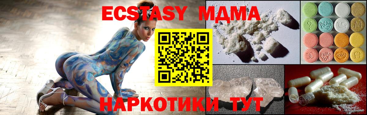 МДМА молли Вязники