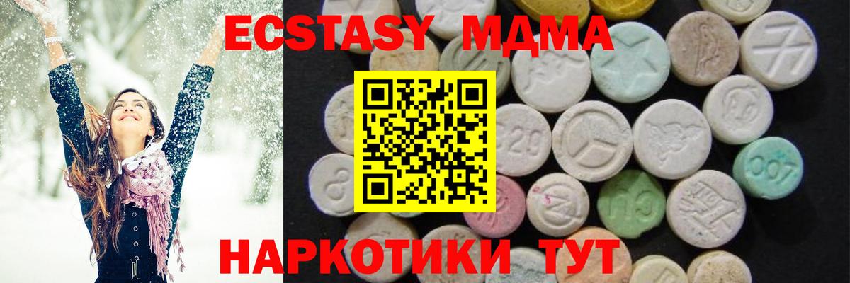 МДМА VHQ  MDMA  Вязники  Вход с VPN 