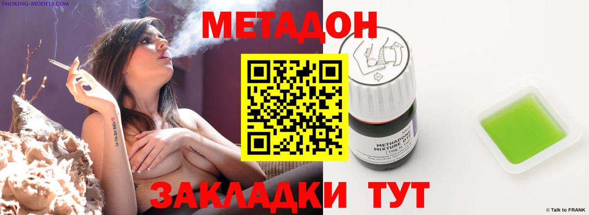 МЕТАДОН белоснежный Вязники