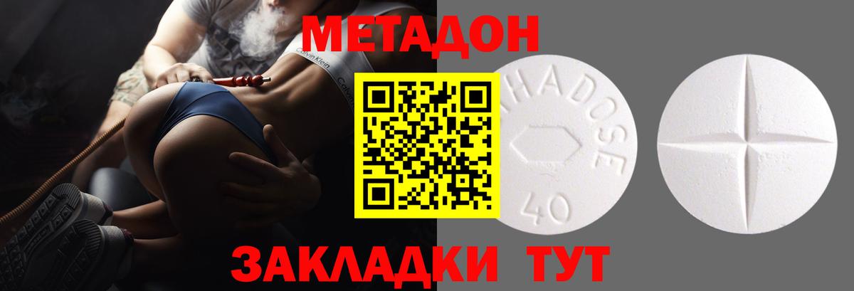 hydra маркетплейс  Вход с VPN  площадка клад  Вязники  МЕТАДОН мёд  Метадон VHQ 
