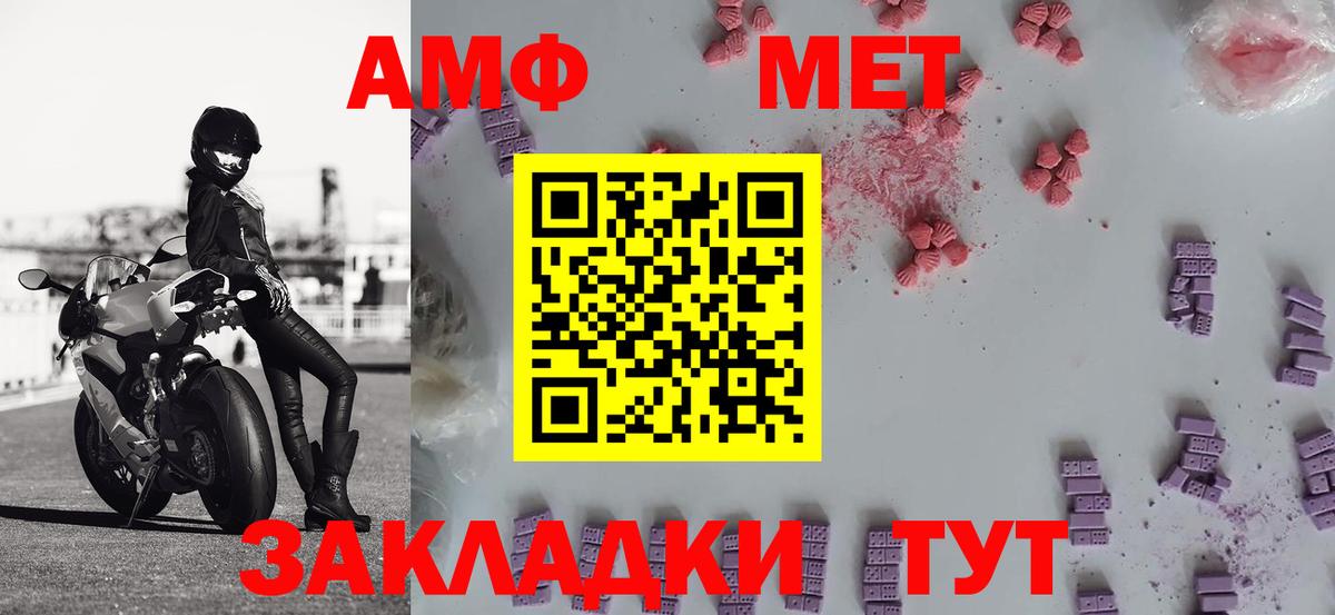 Метамфетамин кристалл Вязники