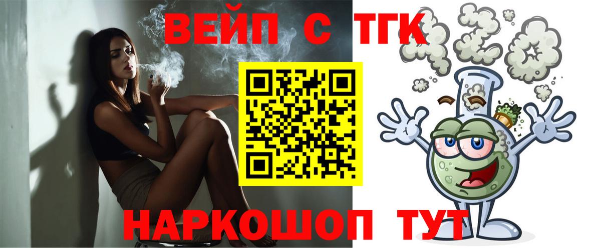 Дистиллят ТГК THC oil Вязники