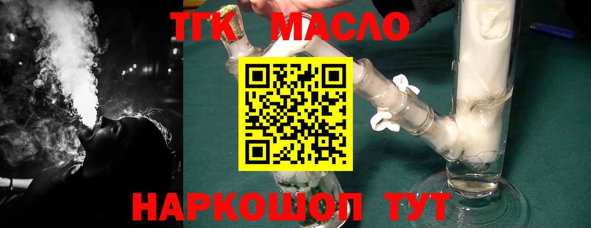 ТГК Wax  Вход с VPN  ТГК вейп с тгк  Вязники 